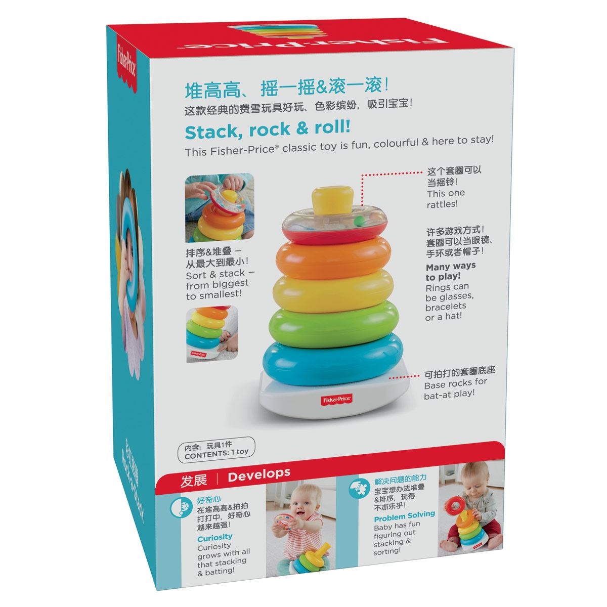 Piramide de Aros Fisher Price  E4 N8248 F-P