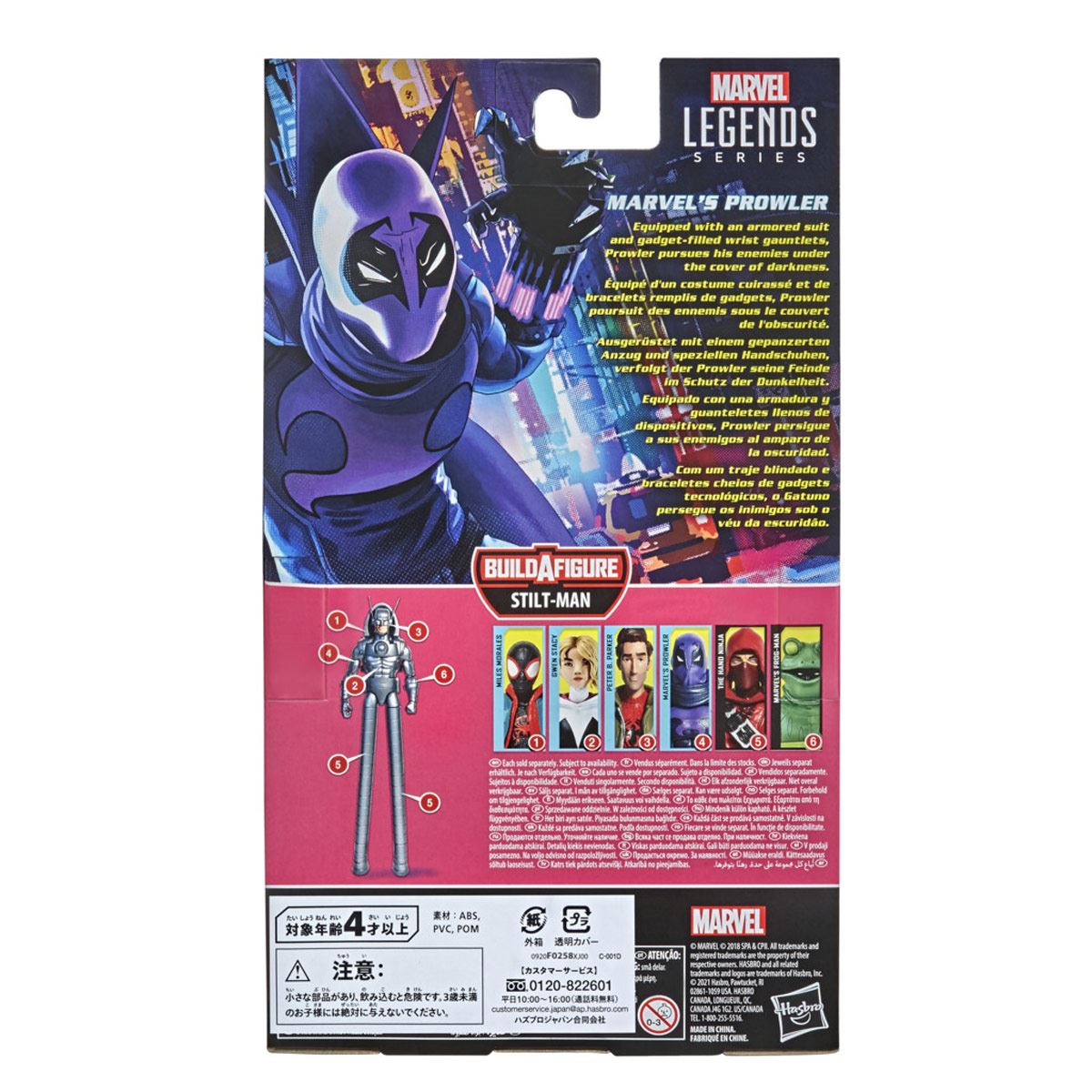 Hasbro Marvel Legends Series Spider-Man: Un nuevo universo - Prowler