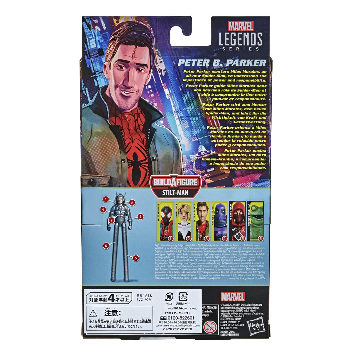 Hasbro Marvel Legends Series Spider-Man: Un nuevo universo - Peter B. Parker