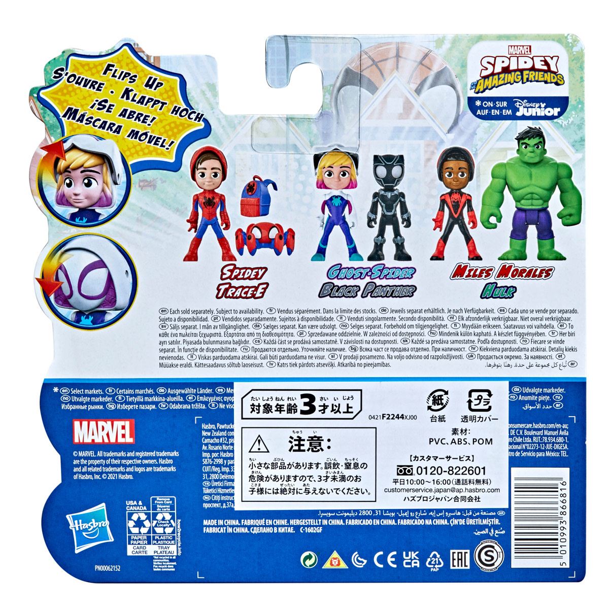 Hero reveal ghost and black panther