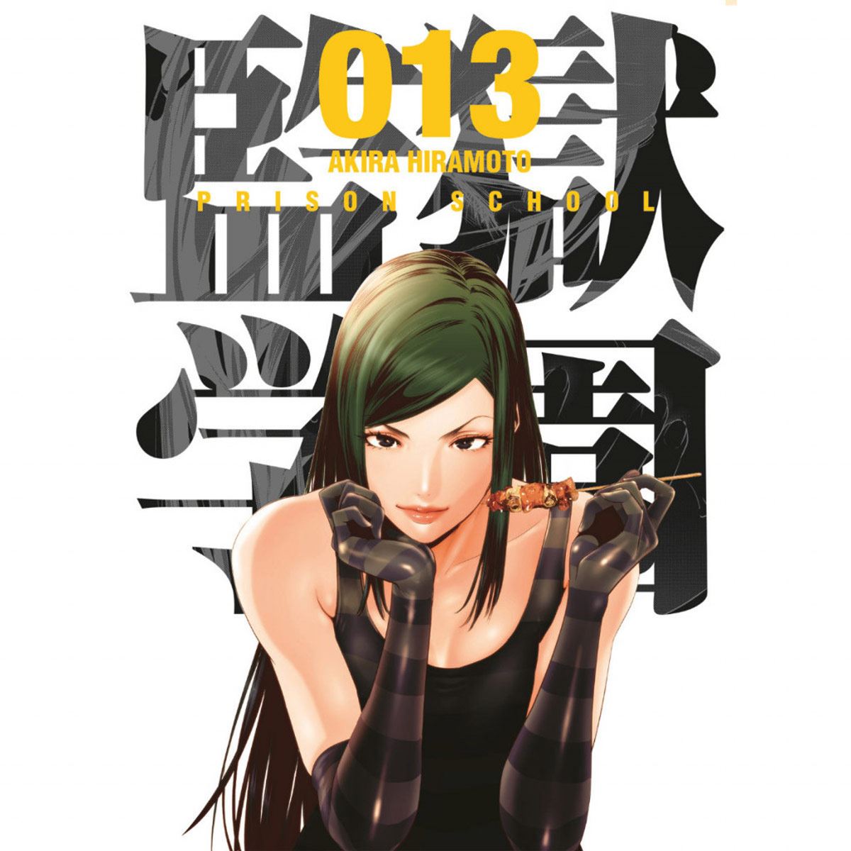 Manga Prison School 13