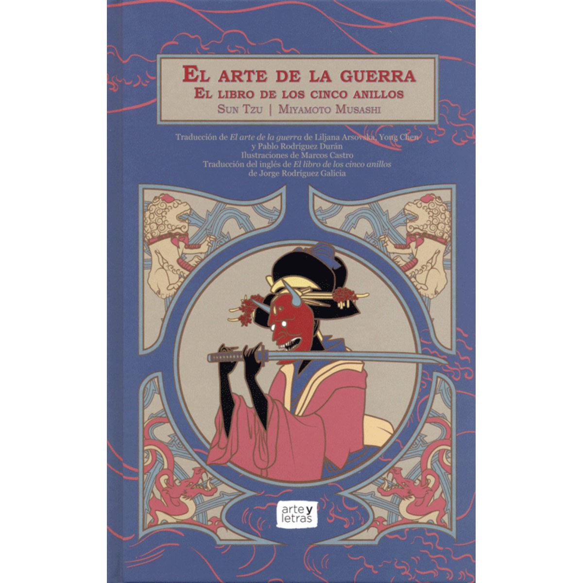 El arte de la guerra