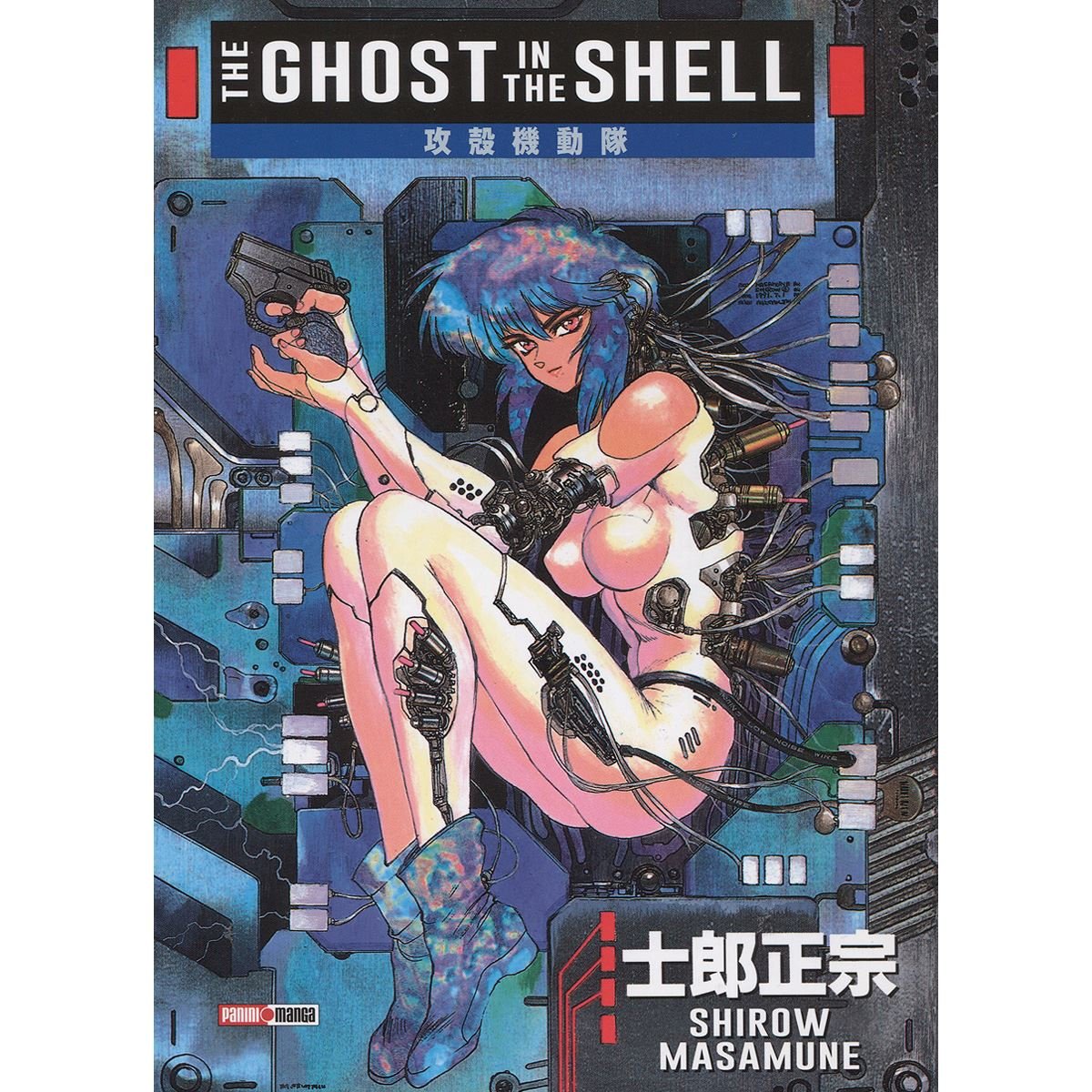 Comic The Ghost In The Shell