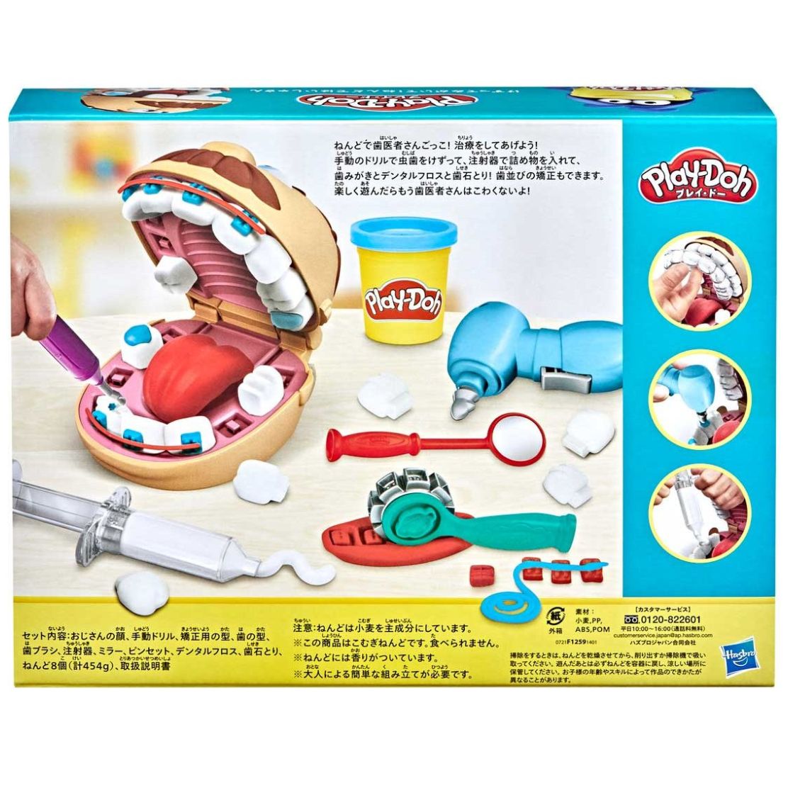 Play Doh Drill N Fill Dentist