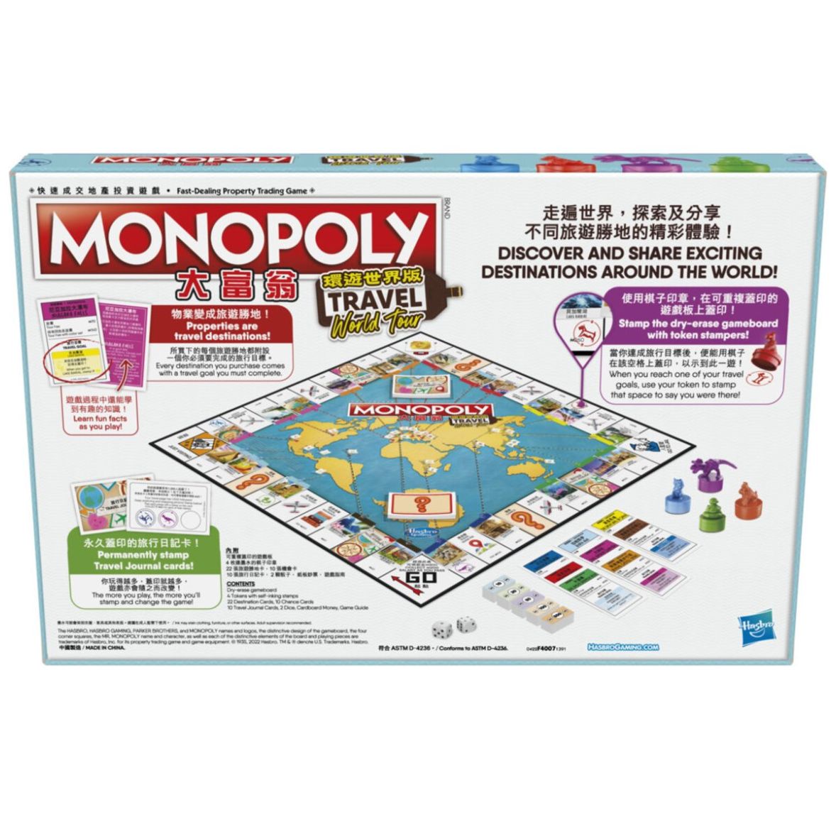 Juego de Mesa Monopoly World Tour