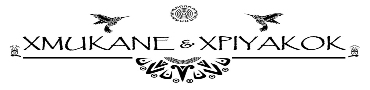 Xmukane&Xpiyakok