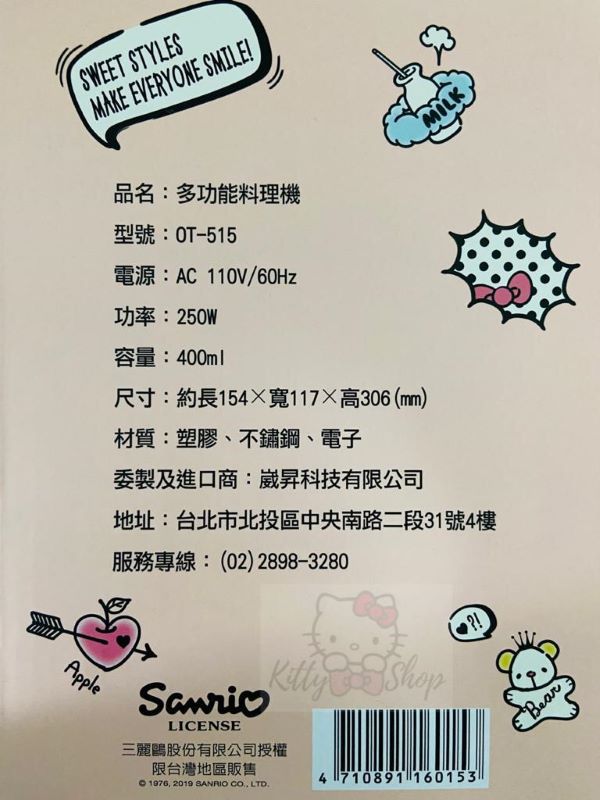 Licuadora Hello Kitty / Compact Blender Sanrio