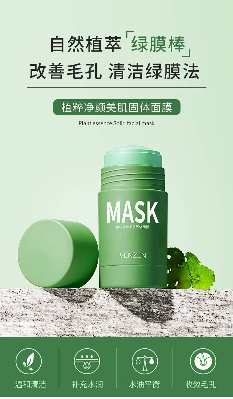 Mascarilla Verde Limpiadora Venzen 
