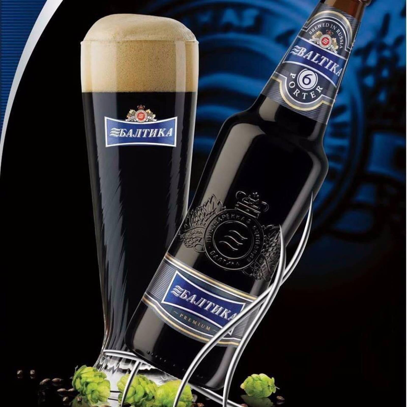 12 Pack Cerveza Baltika #6 470ml C/u