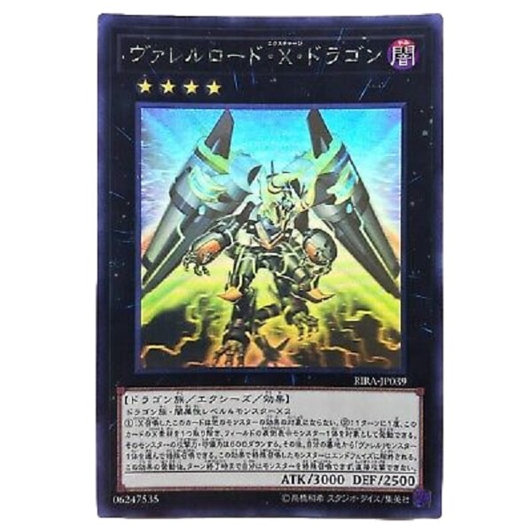 Yugioh Borreload Dragon Ghost Rare RIRA-JP039 - KONAMI