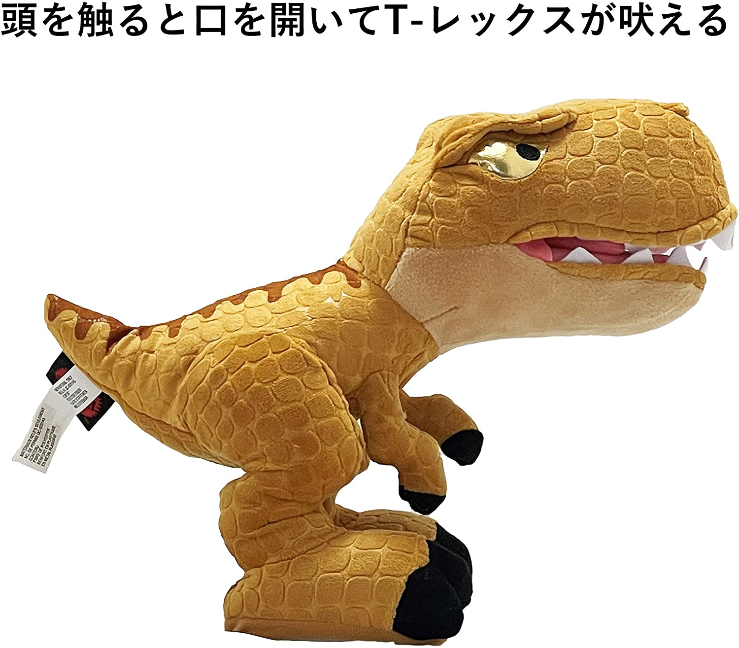 Jurassic World Peluche Trex Mandibulas Extremas Sonido