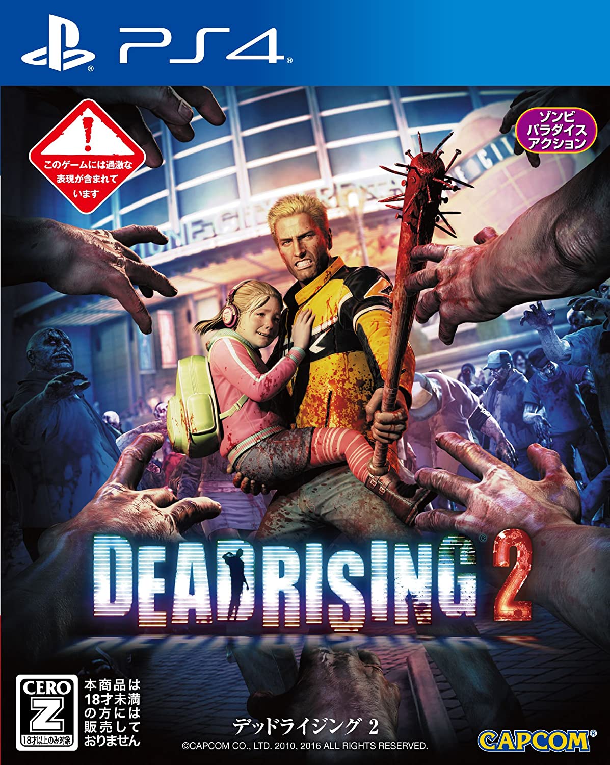 DEAD RISING 2.-PS4
