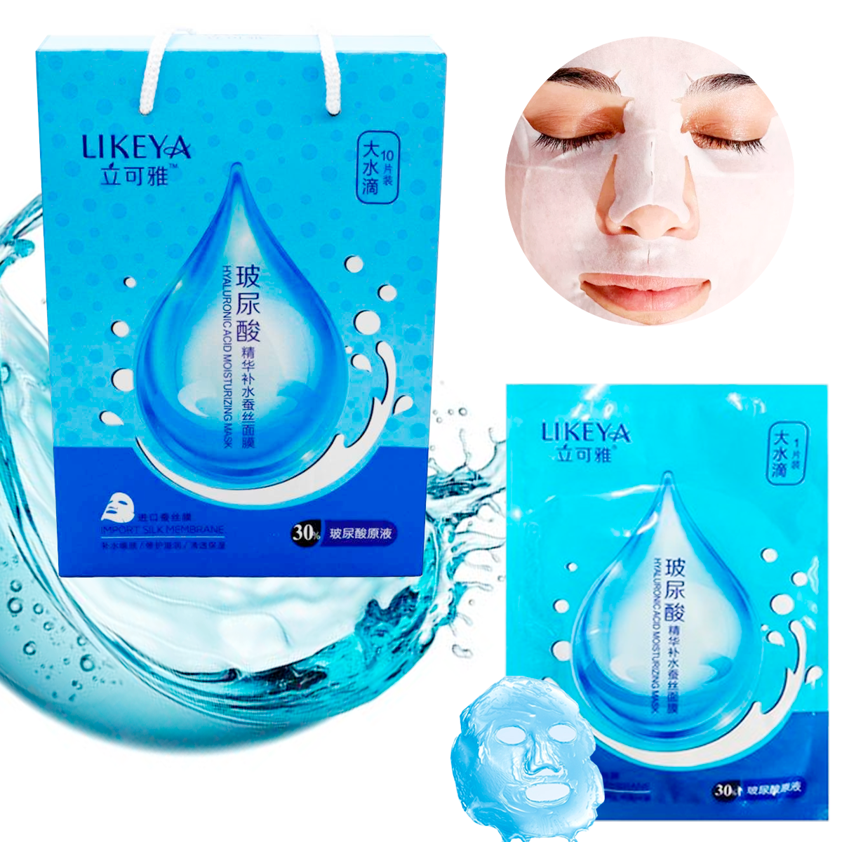 Caja de 10 Mascarillas de Acido Hialurónico