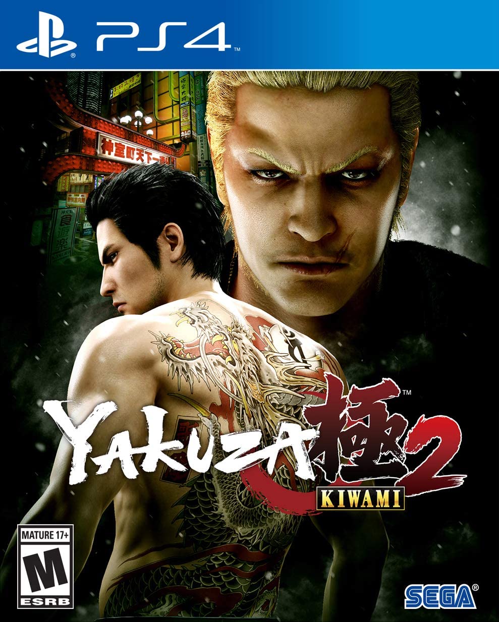 YAKUZA KIWAMI 2 - PS4