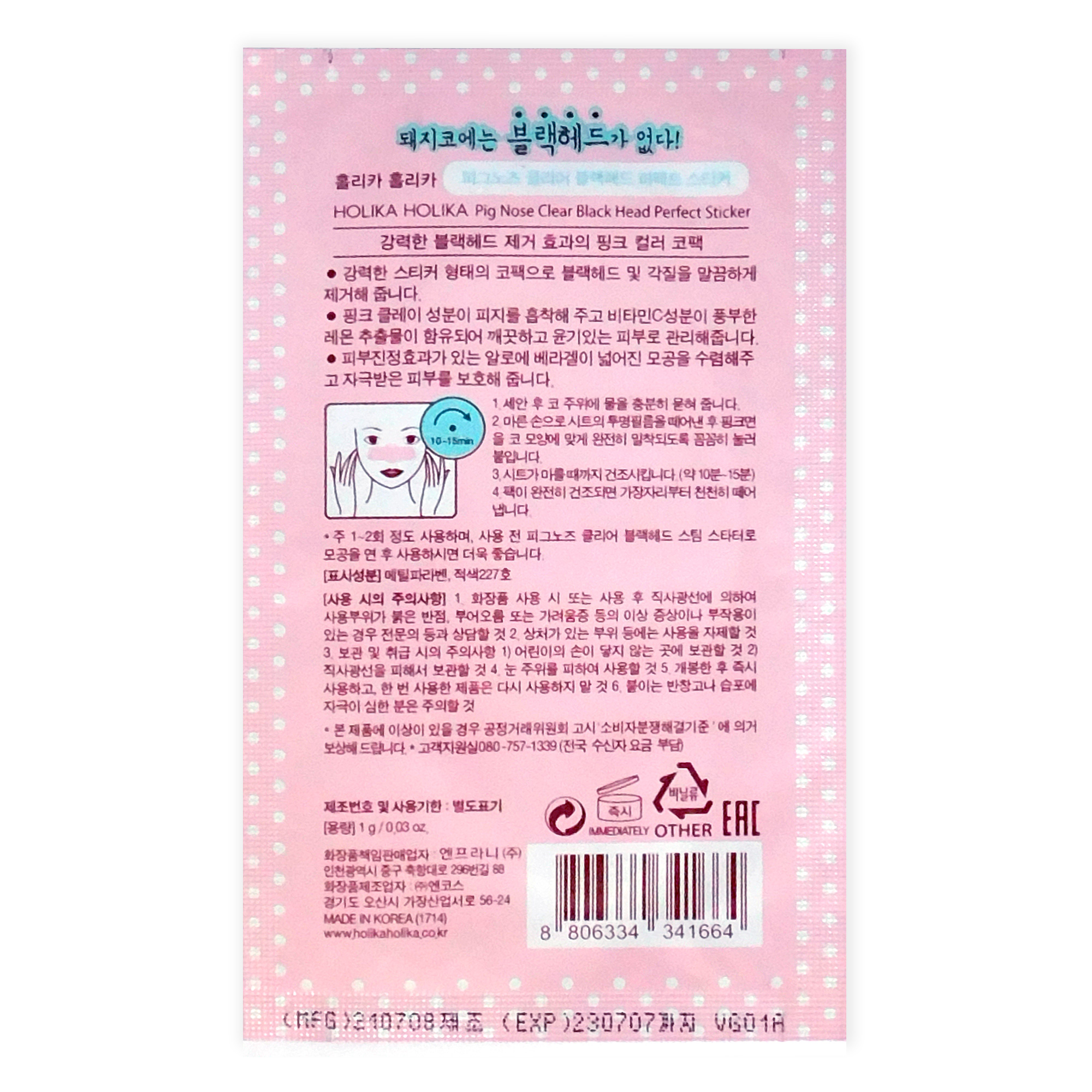 Mascarilla Facial Coreana Para Punto Negro Holika Holika Pig 10pzs