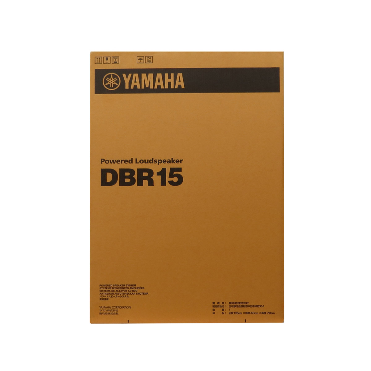 BAFLE AMPLIFICADO YAMAHA BOCINA 15 PULGADAS 1000 WATTS DBR15