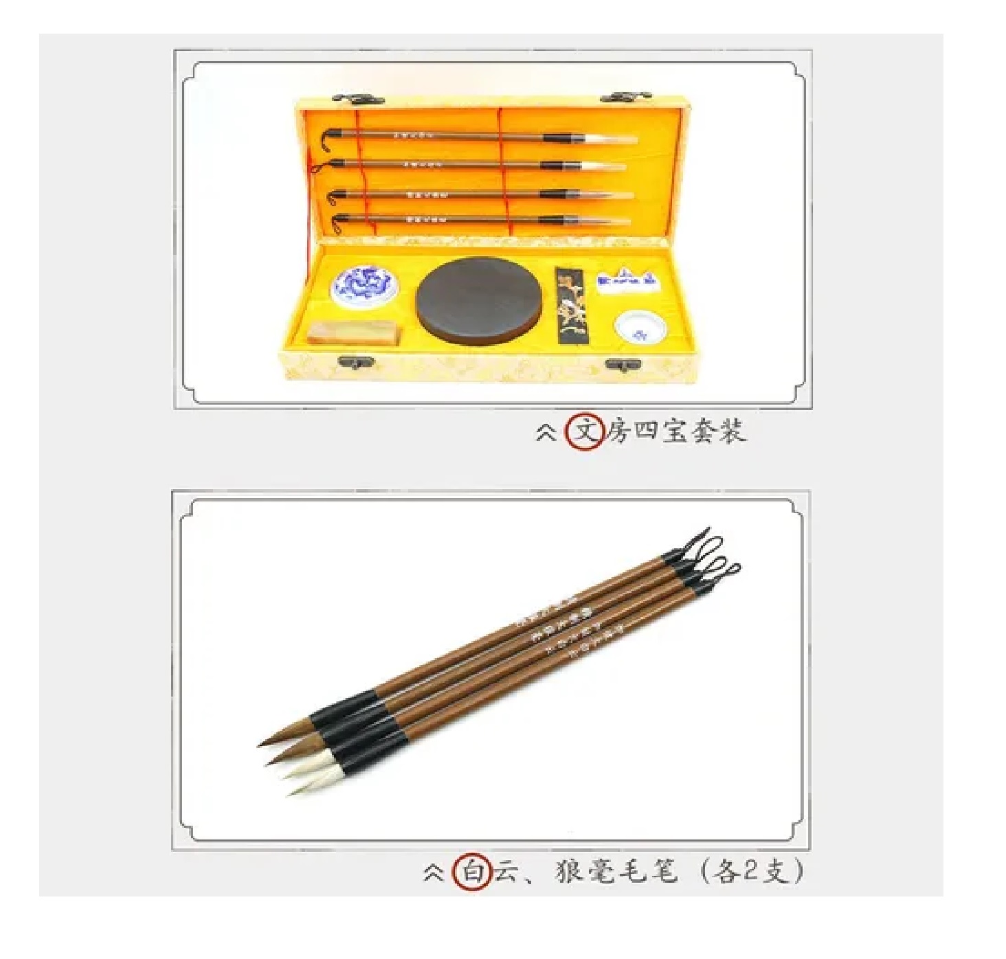 Conjunto De Herramientas De Dibujo Caligrafía China