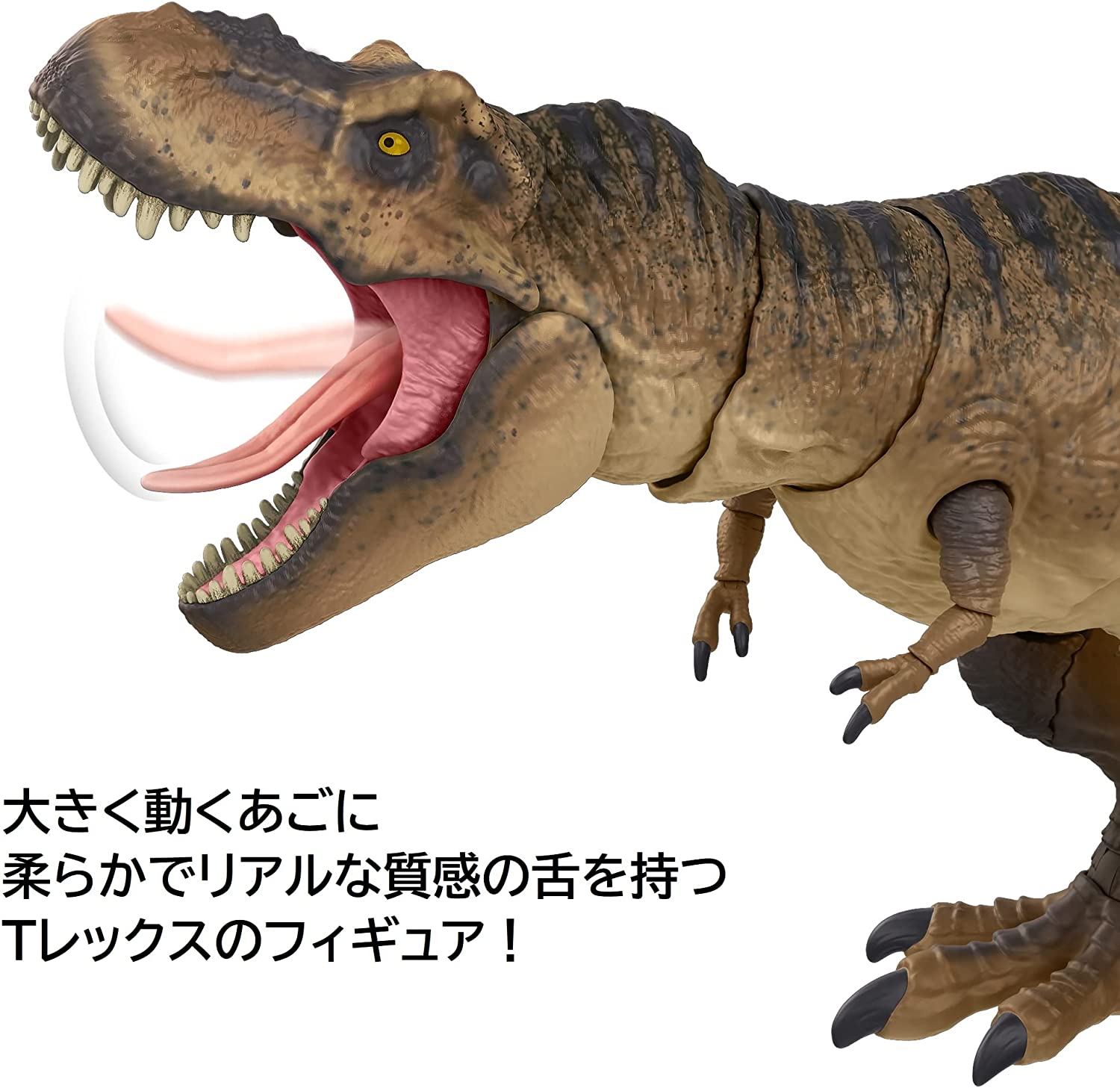 Jurassic World, T.Rex Collector