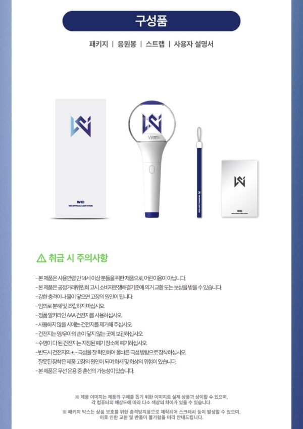 K POP - WEI - LIGHTSTICK OFICIAL