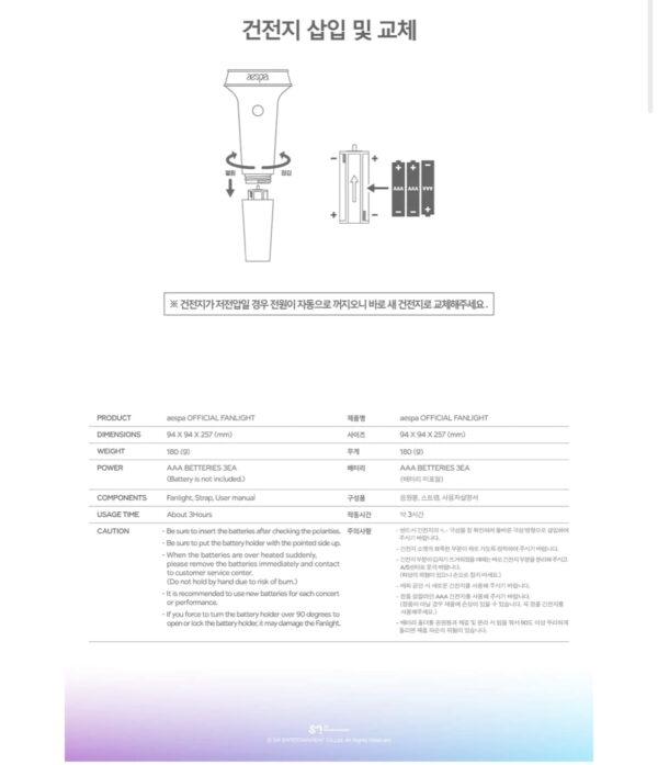 K pop - Aespa - Lightstick Oficial