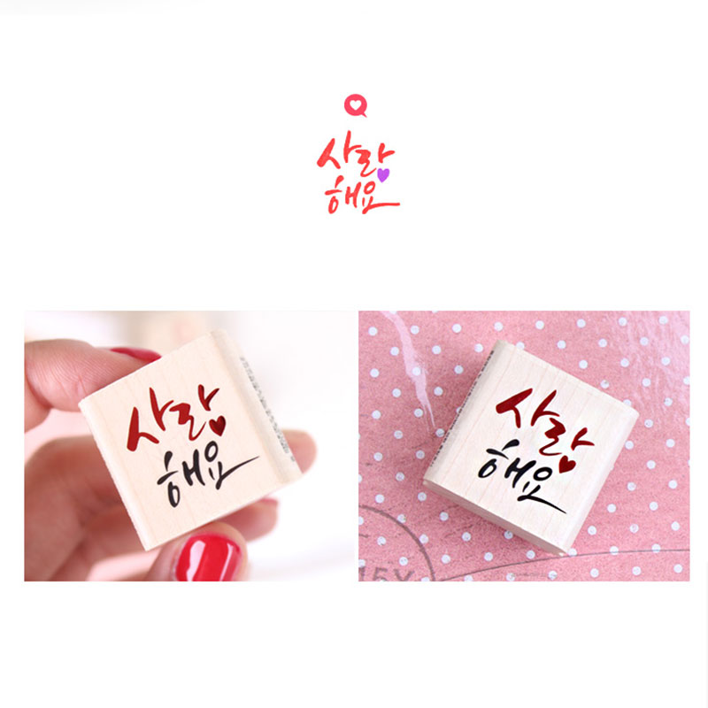 Sello de Madera Te amo en Coreano