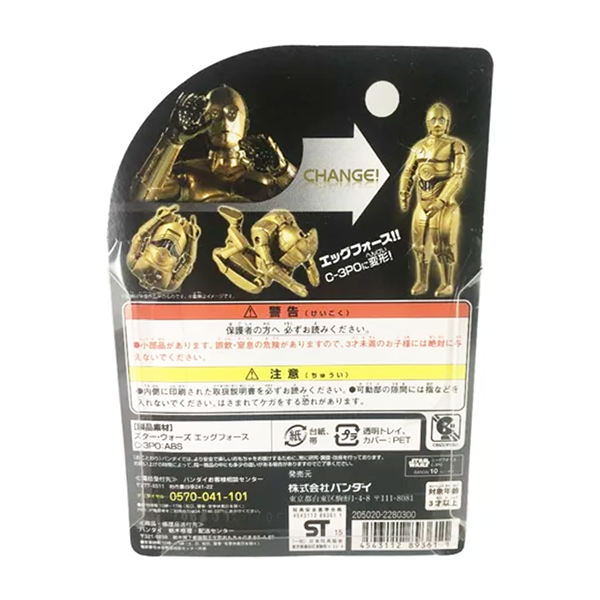 Star Wars C-3PO Bandai