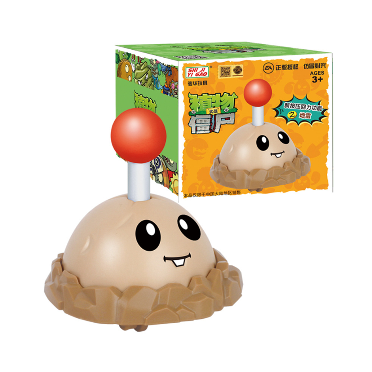 Juguete Plantas Vs Zombies Con Sonido