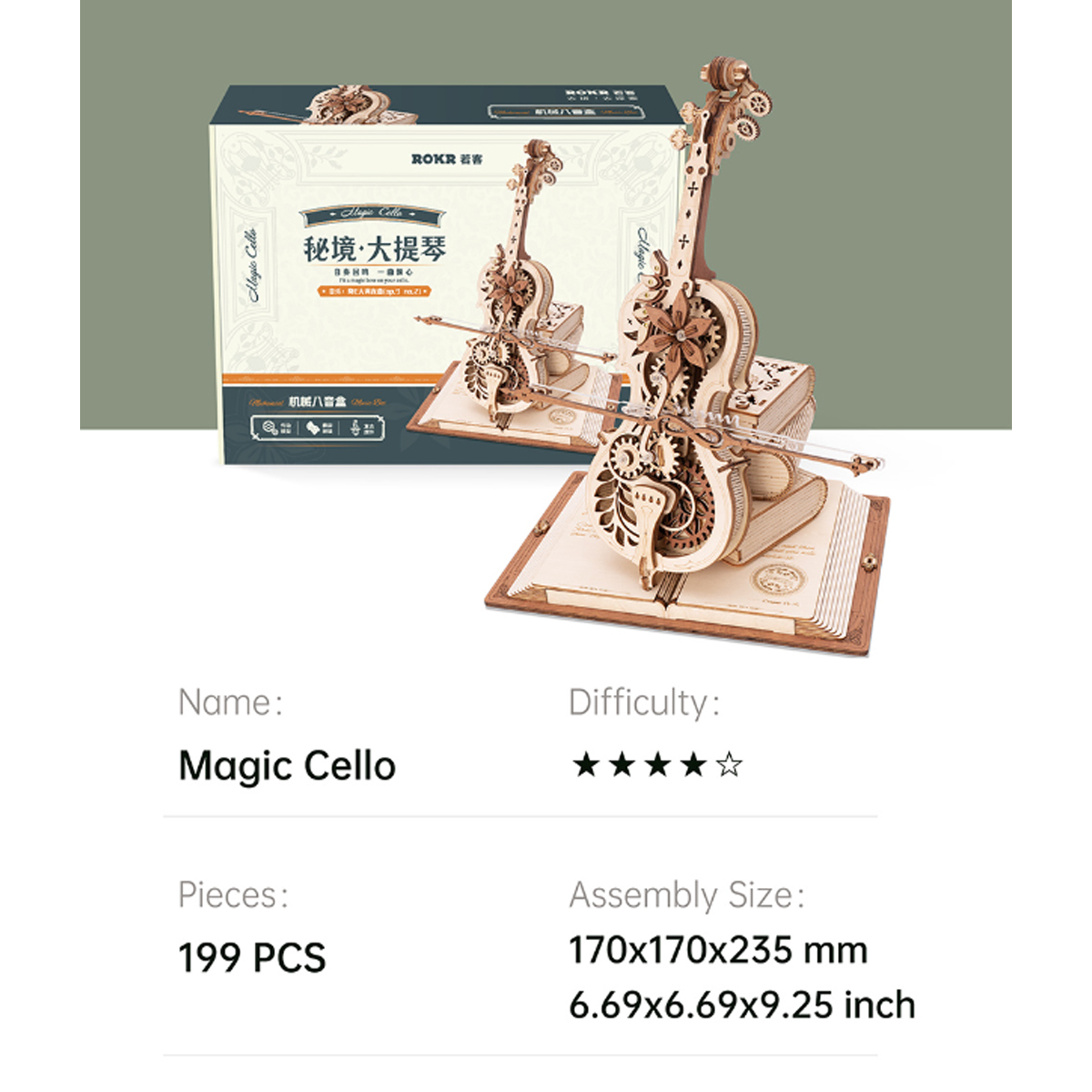 Rompecabezas 3D Madera Violonchelo Mágico AMK63.