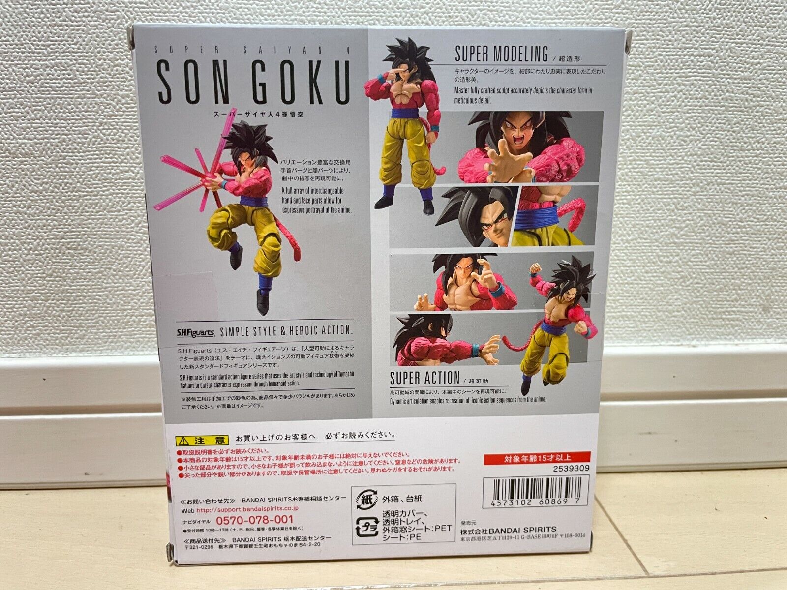 Goku Super Saiyan 4 S.H. Figuarts Dragon Ball GT BANDAI Tamashi Nations