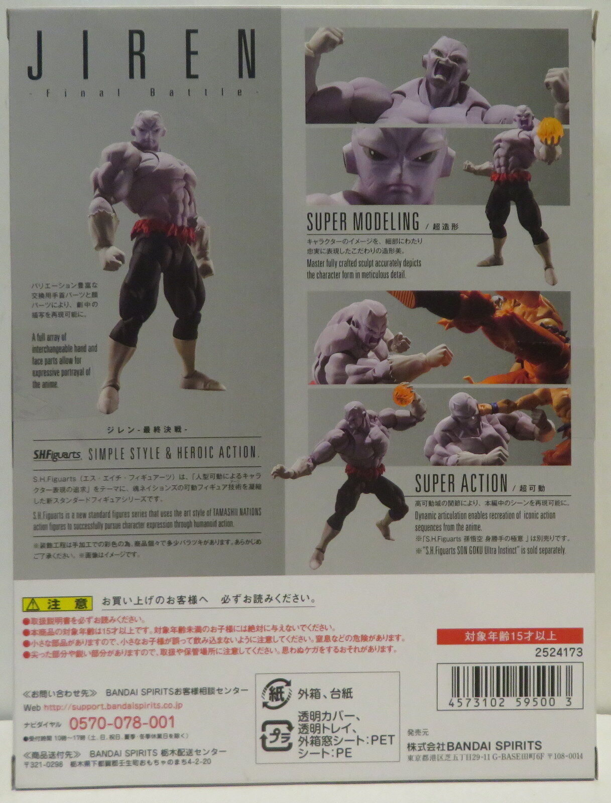 JIREN Final Battle Bandai Tamashii Nations S.H. Figuarts Dragon Ball Super