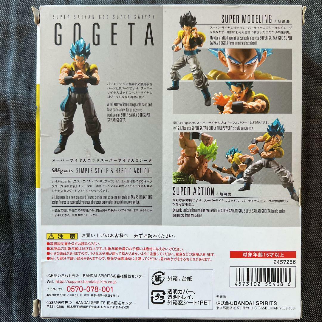 GOGETA Super Saiyan God S.H. Figuarts TAMASHII NATIONS ORIGINAL BANDAI