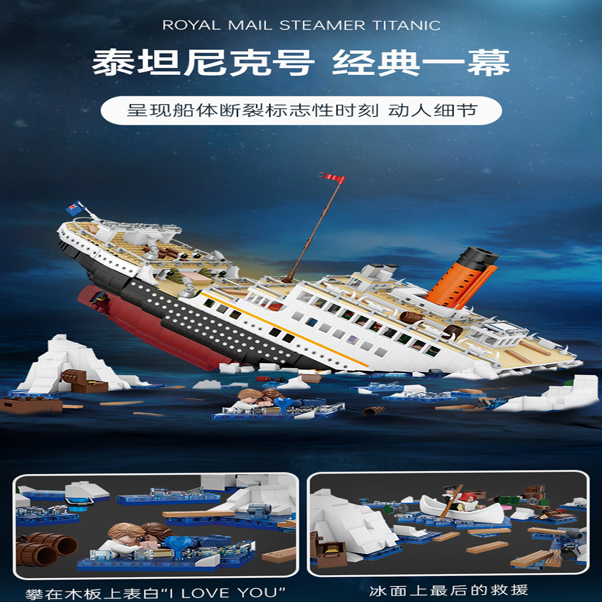 Mini Bloques Construcción Crucero Titanic Hundido Loz