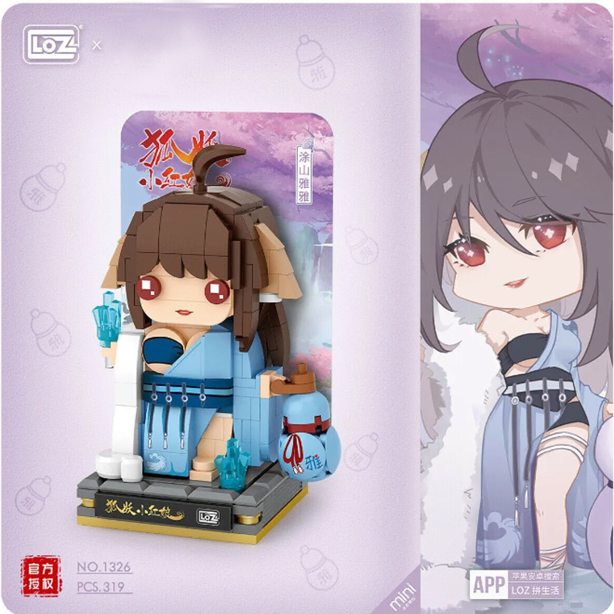 Tushan Yaya Loz bloques Construcción Juguete Coleccionable