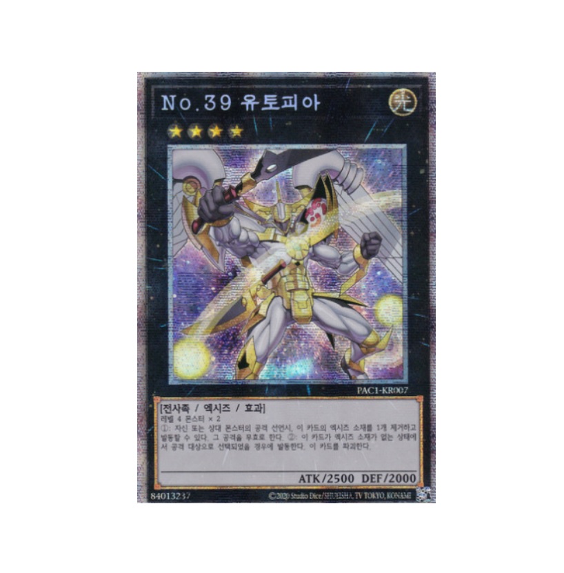 Yugioh Number 39 Utopia Secret Rare Koreana - Konami