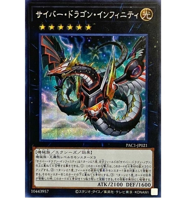 Yugioh Cyber Dragon Infinity Secret Rare Japones - Konami