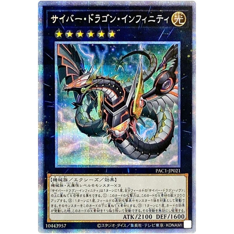 Yugioh Cyber Dragon Infinity Secret Rare Japones - Konami
