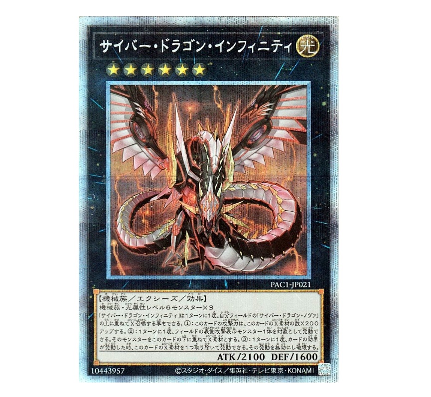 Yugioh Cyber Dragon Infinity Secret Rare Japones Variante  - Konami