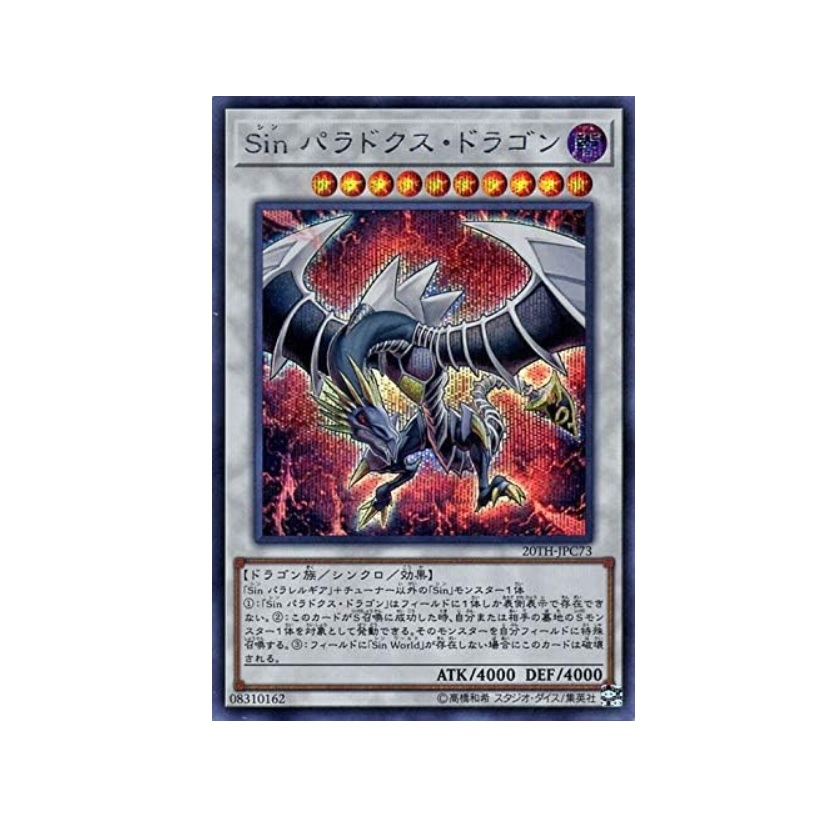 Yugioh Malefic Paradox Dragon 20TH-JPC73 Secret Rare Japones - Konami
