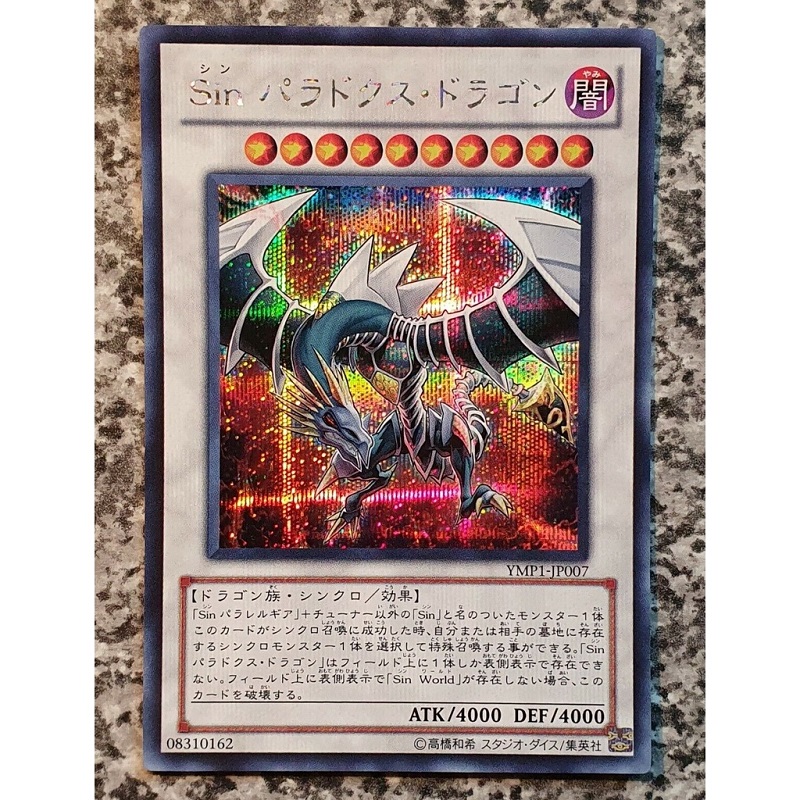 Yugioh Malefic Paradox Dragon 20TH-JPC73 Secret Rare Japones - Konami