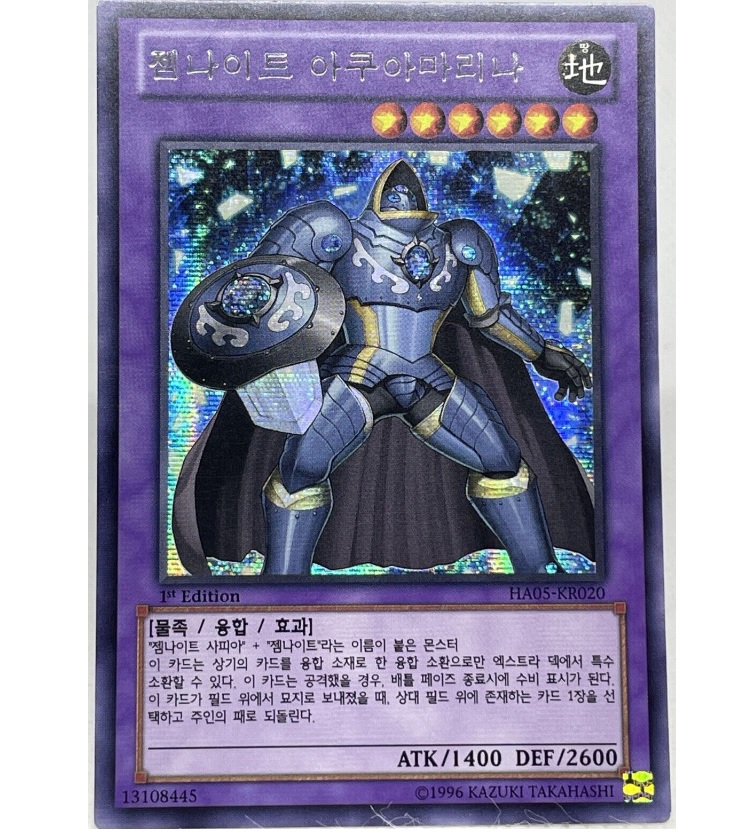 Yugioh Gem-Knight Aquamarine Secret Rare 1st Edition Koreana - Konami