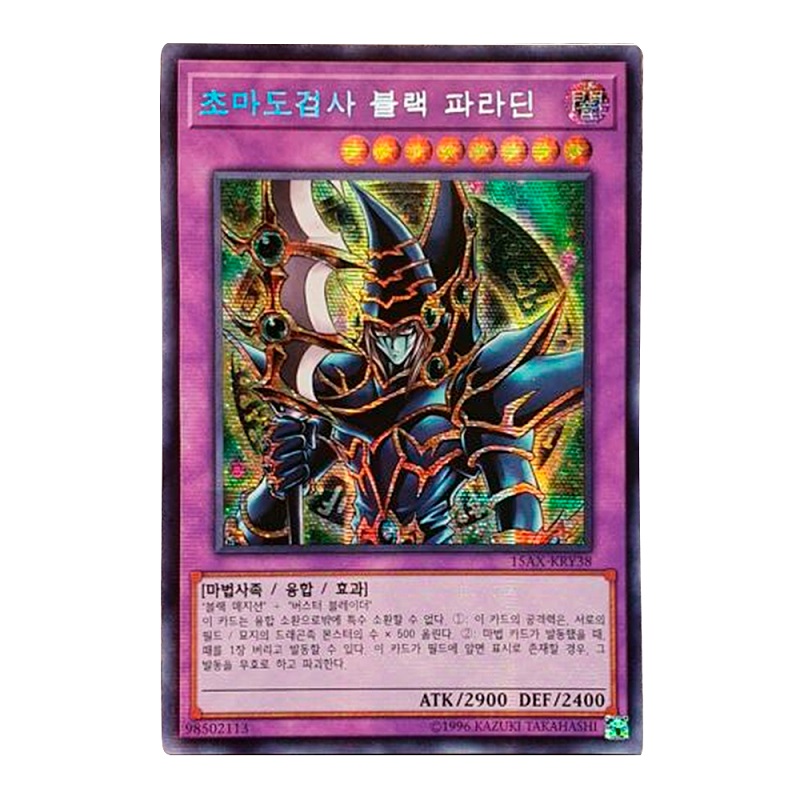 Yugioh Dark Paladin Secret Rare Koreano - Konami