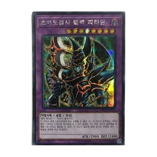 Yugioh Dark Paladin Secret Rare Koreano - Konami