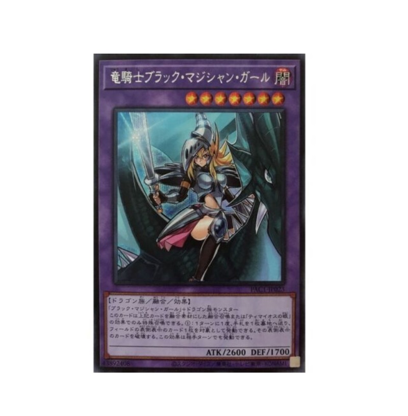 Yugioh Dark Magician Girl the Dragon Knight Secret Rare Japones - Konami