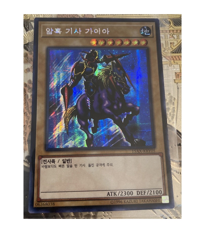 Yugioh Gaia the Fierce Knight Secret Rare Koreano - Konami