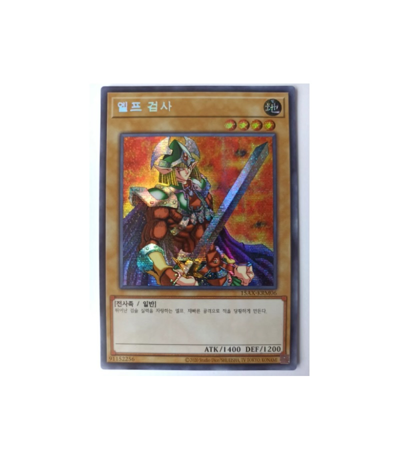 Yugioh Celtic Guardian Secret Rare Koreano - Konami