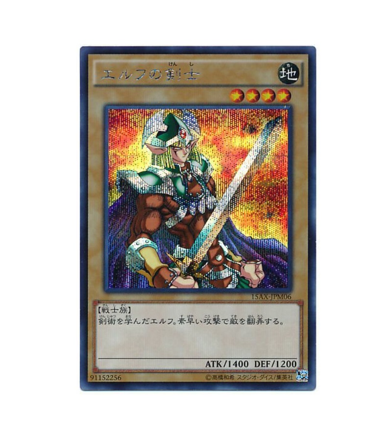 Yugioh Celtic Guardian Secret Rare Koreano - Konami