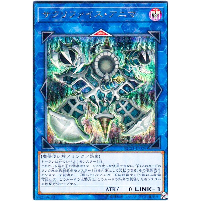 Yugioh Relinquished Anima Secret Rare Japones - Konami