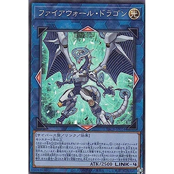 Yugioh Firewall Dragon Secret Rare Japones - Konami