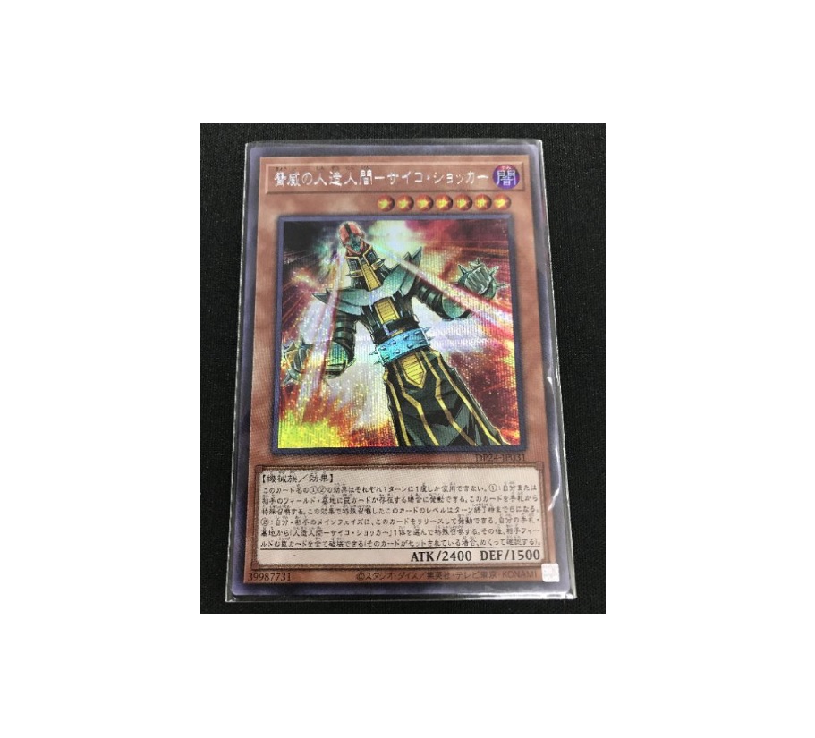 Yugioh The Menacing Jinzo Secret Rare Japones - Konami