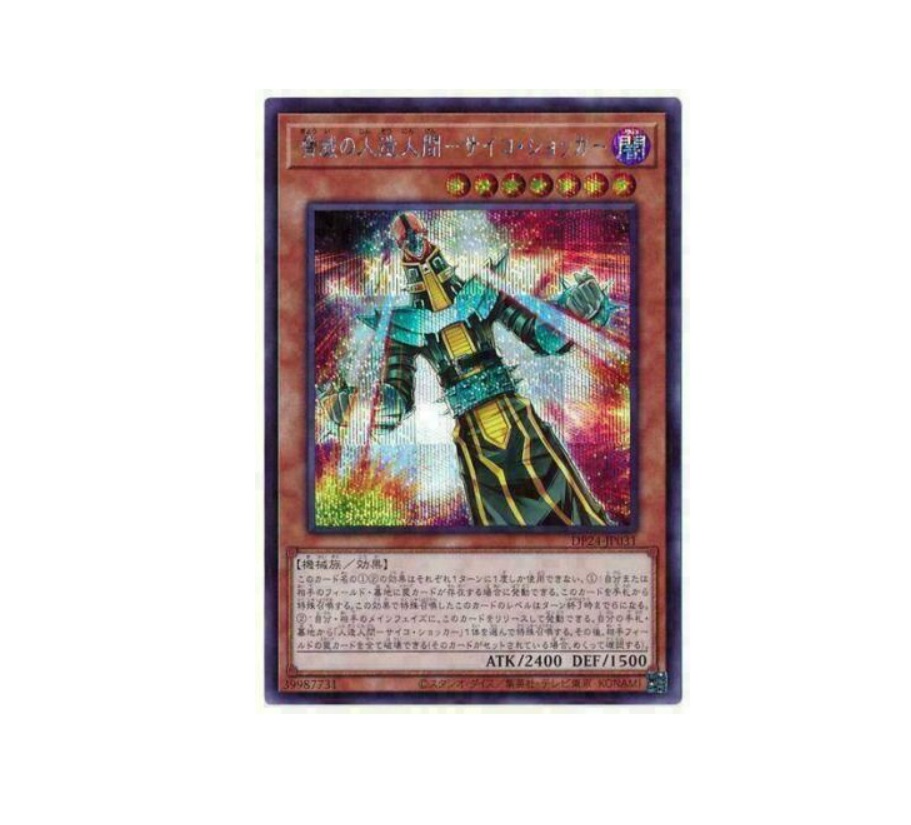 Yugioh The Menacing Jinzo Secret Rare Japones - Konami